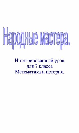Обложка для материала алгебра и начало анализа