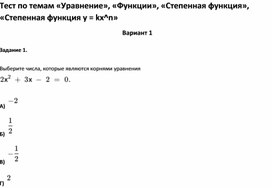 Обложка для материала тест по математике
