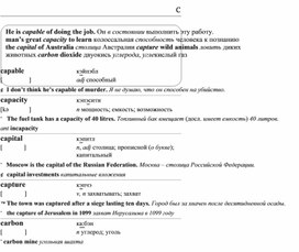Обложка для материала английские слова_на_все_случаи_жизни