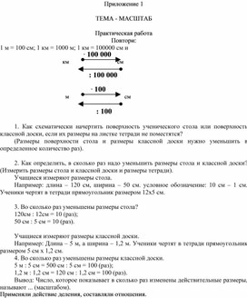 Обложка для материала 19. Дидактический материал_1. Вариант 2