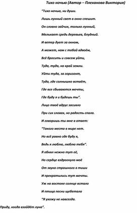 Обложка для материала Конкурсная работа "Тихо ночью"