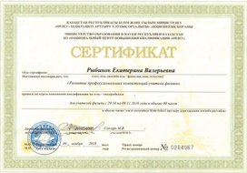 Обложка для материала Сертификат