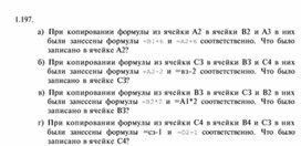Обложка для материала Материал по информатике для уроков по Excel