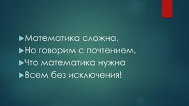 1МПостроение плоских геометрических фигу(2).ПРЕЗЕНТАЦИЯ.