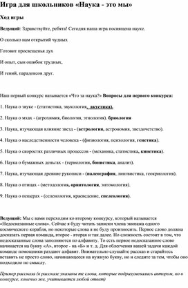 Обложка для материала День российской науки