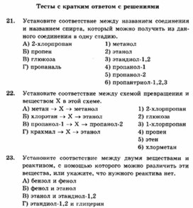 Обложка для материала ЕГЭ._Химия._тестовые задания