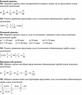 Обложка для материала 3. Дидактические материал. Приложение 4