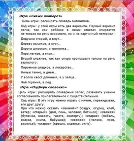 Обложка для материала игры