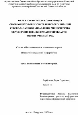 Обложка для материала Открытый урок "Профориентация  школьников 6-9 классы"