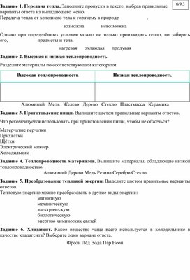 Преобразование тепловой энергии в другие виды энергии и работу