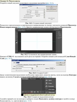 Обложка для материала Лекция 14. Рисуем цветы в Photoshop