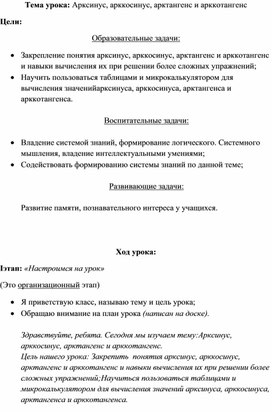 Обложка для материала План