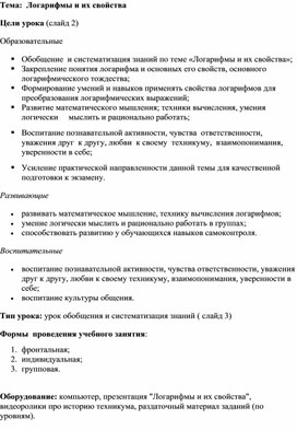 Обложка для материала План 11 класс