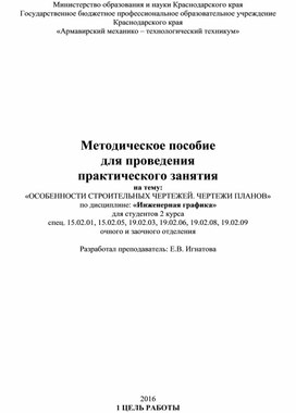 Практическая работа специальности 15.02.05. «Техническая эксплуатация оборудования в торговле и общественном питании»