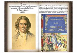 Литературный уголок "Книги юбиляры - май 2022 г."
