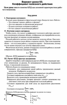 Обложка для материала Урок по физике 7 класс