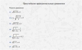 Обложка для материала задачи по алгебре для подогтовки к ОГЭ_иррациональные выражени3