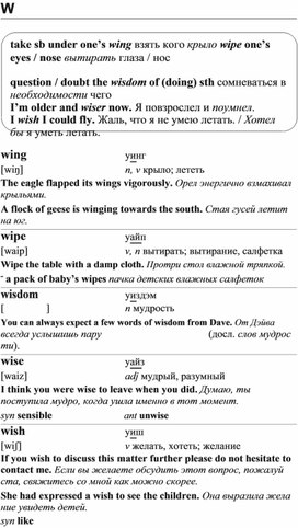 Обложка для материала Английские слова_на_все_случаи_жизни