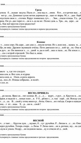 Карточки проверка знаний по русскому языку 2 класс