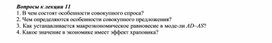 Обложка для материала Вопросы к лекции 11