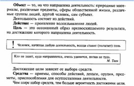 Обложка для материала Обществознание_в_схемах_и_таблицах_схема_63