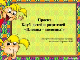 Обложка для материала Проект: "Островок здоровья"