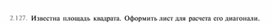 Обложка для материала материал по  информатике  для уроков задания