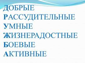 Презентация "Классный час "О дружбе"