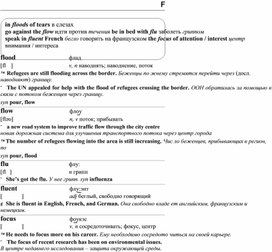 Обложка для материала английские слова_на_все_случаи_жизни