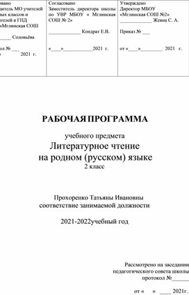 Обложка для материала Родная литература