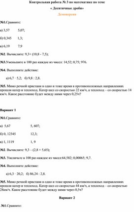 Обложка для материала Контрольная работа 5