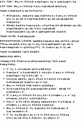 Թռչուների էկոլոգիական խմբեր