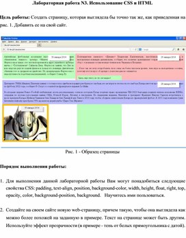 Обложка для материала Использование CSS и HTML