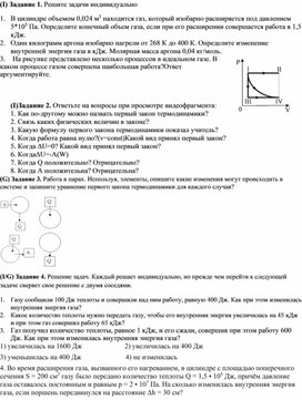 Обложка для материала Инструктивная карта к уроку 54