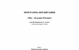 Обложка для материала программа внеурочка