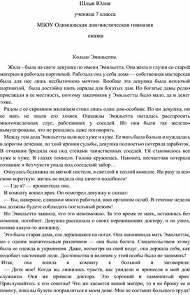 Обложка для материала Кольцо Эмильетты