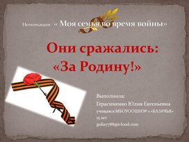 Обложка для материала Кокурсная презентация "Был месяц май"
