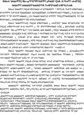 Обложка для материала Îñïë»ñ ¹åñáó³Ï³ÝÇ Ñá•»µ³Ý³Ù³ÝÏ³í³ñÅ³Ï³Ý µÝáõÃ³•ÇñÁ: