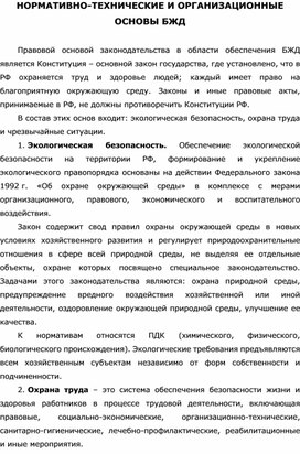 Обложка для материала Уроки ОБЖ