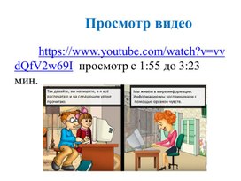 Обложка для материала 4Безопасность в сети Интернет_Презентация