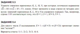 Обложка для материала Трудные_темы_информатики._Сдаем_ЕГЭ_булева алгебра и егэ1
