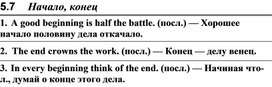 Обложка для материала АНГЛИЙСКИЙ слова начало