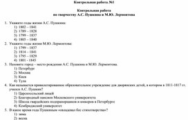 Обложка для материала Методическая разработка "Сборник контрольных работ по литературе для обучающихся 7 класса "