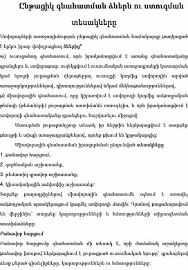 Виды текущиь  оценки и виды проверки