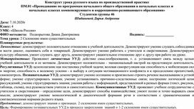 Обложка для материала 2 склонение имени существительно