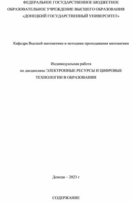 "Здоровьесберегающие технологии в дошкольном образовании"