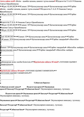 Обложка для материала Менің Отаным-Қазақстан