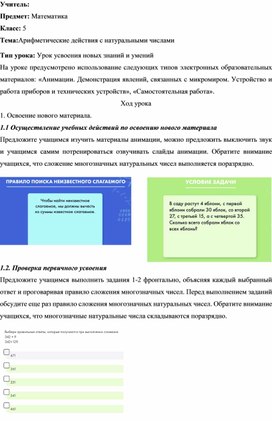 Обложка для материала План 5