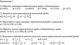Обложка для материала 57 Представление  в виде  Приложение 1. Вариант 2