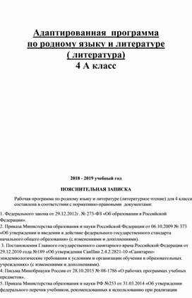 Обложка для материала Рабочая программа